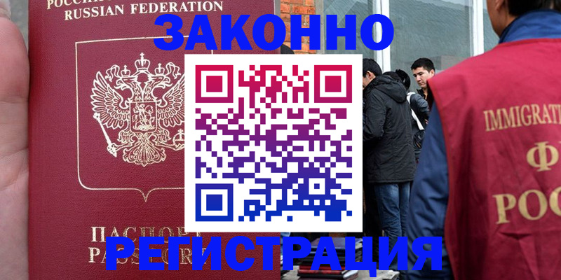 прописка для кредита в Славгороде
