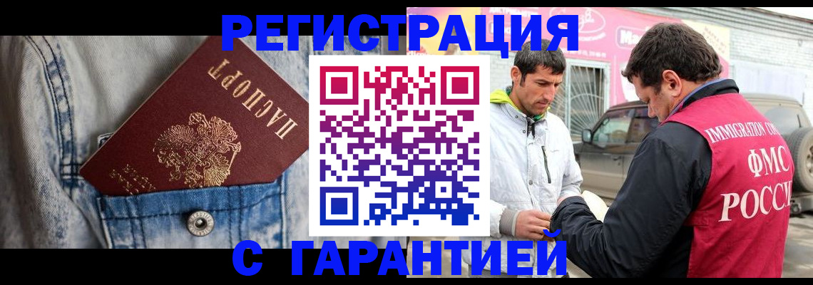 прописка для школы в Славгороде